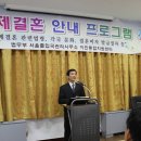 행복한국제결혼 이미지