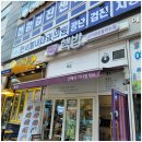 핵밥 별내점