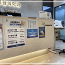 강서바른재활의학과의원 이미지