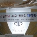 귀래초등학교 이미지