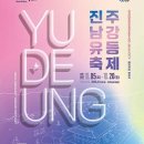 남강전기 이미지