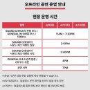 종합운동장 주경기장 9 | 월드투어 고양 콘서트 기본정보: 성공적인 티켓팅 예매 팁 고양종합운동장 주경기장 좌석 배치도 시야 정보