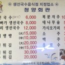 청양식당 티스토리