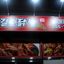 길순닭발 이미지