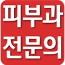 리츠피부과의원 이미지