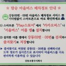 대우사원아파트 건너편 횡단보도 | 097. 역발상의 역효과의 역습의 역설 - 강동01, 강동02, 강동05