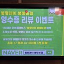 봉명데이