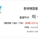 믿음태양광발전소 이미지