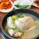 금강산삼계탕 이미지