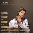 토스텐