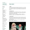 2023 12월 광주상설공연 이미지