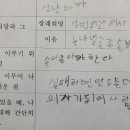 우리 동생 초딩때 쓴 장래희망 이유 개킹받네ㅋㅋㅋㅋㅋㅋ 이미지