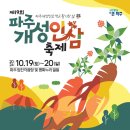 개성인삼쎈타