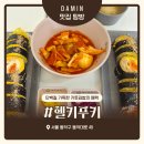헬키푸키 - 성남시 분당구 판교역로 231 | 동작구 키토김밥 맛집 헬키푸키 내돈내산 솔직후기