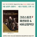 SAC on Screen 「두 바퀴 자전거」 이미지