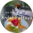 (주)제이스퀘어호텔 휘트니스센터 | 🏨[파타야호텔] 추천, 바다 건너갈 필요 없는 '찐' 비치프런트! 안다즈 파타야 전용 해변 &amp; 수영장...