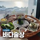 (주)제주타임 | 제주 바다술상 저녁 디너 메뉴 가격 예약 웨이팅 제주도 애월 한림 이모카세 방문 후기 꿀팁