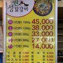 GS신현주공점 맞은편 이편한세상 | 인천 현지인 맛집 내가 보장하는 물닭갈비 가정동 성원닭갈비 오랜만에 가본 후기