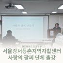 서울강서등촌지역자활센터 이미지