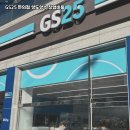 GS-25편의점 네이버블로그