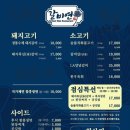 양수리갈비연