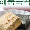 해풍달