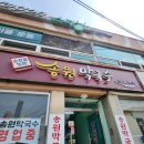 송원마트 이미지