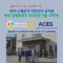 헬렌도론