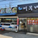 하나개 편의점 이미지