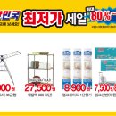 생활용품할인점 - 북구 구암로21길 3 | 생활용품할인점