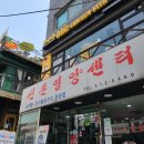 신촌영양센타 이미지