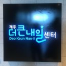 배창봉교수 제주지식재산센터 IP창업 특강후기
