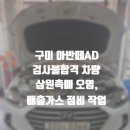 보쉬카서비스 문성점 네이버블로그