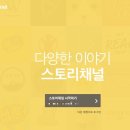 위스토리플러스