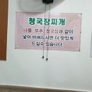 우리집청국장 이미지