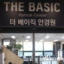 더베이직안경원 이미지