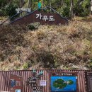 4/3~4일(1박2일)-"남도의 4산 오르기" 덕룡산,만덕산,두륜산,달마산&가우도 산행 공지 안내 이미지