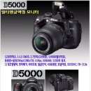 니콘D5000 + 18-55렌즈 4GB + DSLR 전용 가방 / 케논 G10 / 파나소닉 DMC-LX3 [판매완료] 이미지