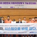 ㈜플러스오토 이미지