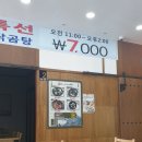 참일능이버섯백숙 이미지
