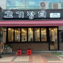 맘마마트 금촌점 이미지