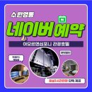 아모르호텔 이미지