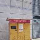 양포파출소 이미지