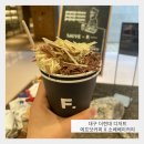 에프닷커피