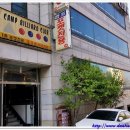캠프사구당구장 네이버블로그