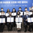 경남야생동물구조센터 이미지