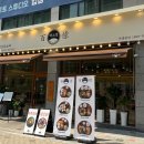 백소정충주 이미지