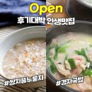 인생맛템 이미지