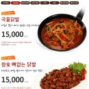 불닭발동대문엽기떡볶이 이미지