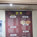 면객